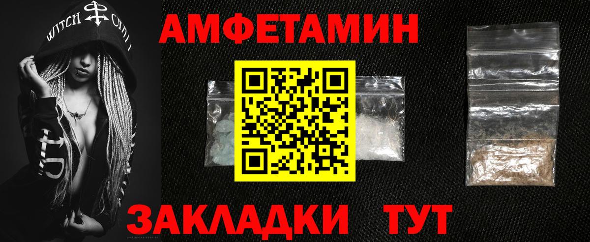 АМФЕТАМИН 97% Новодвинск