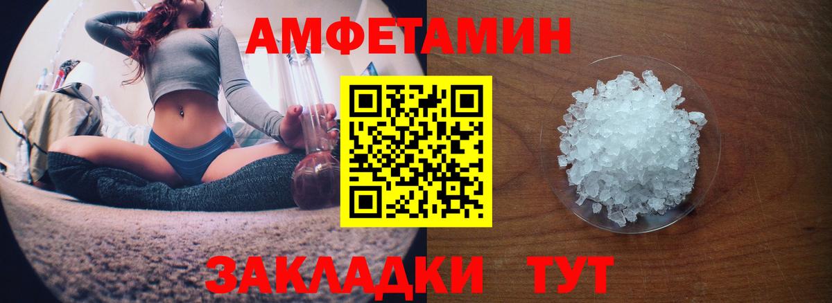 Амфетамин  АМФЕТАМИН VHQ  Вход с VPN  Amphetamine  Новодвинск 