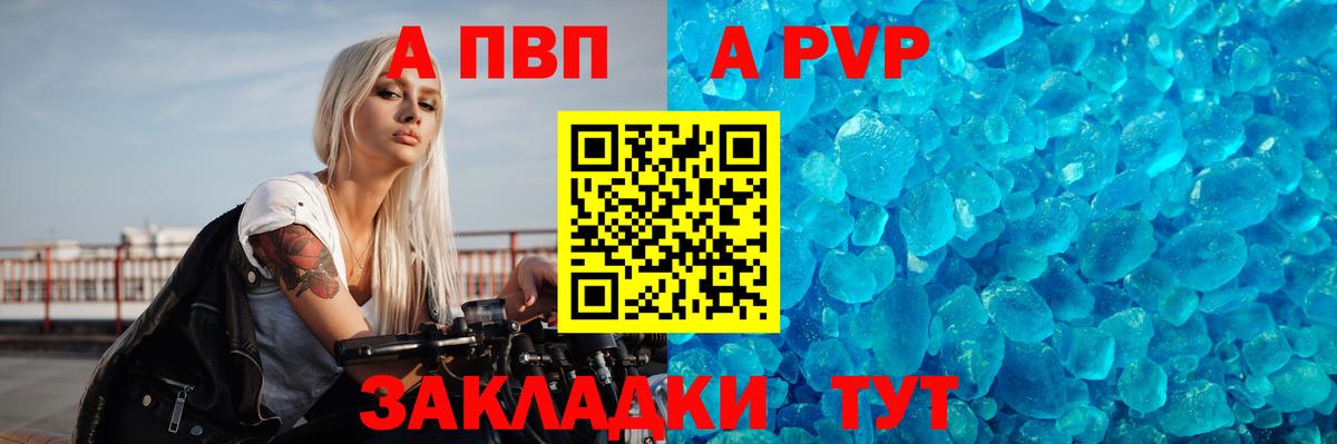 Новодвинск  купить   Alpha-PVP Соль  Альфа ПВП  APVP мука  Вход с VPN  A-PVP мука 