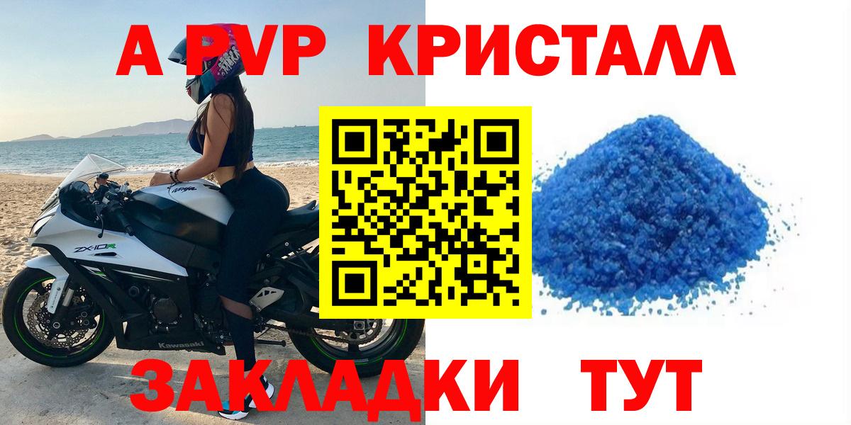 A PVP мука Новодвинск