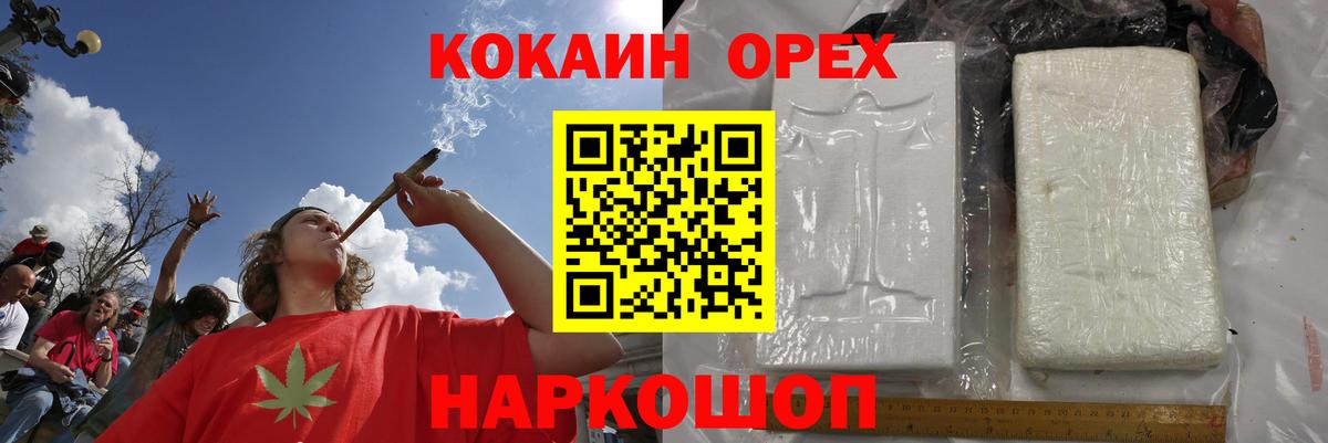 A PVP СОЛЬ кристаллы  ГАШИШ  Вход с VPN  АМФ кристаллы  MDMA  Новодвинск  МАРИХУАНА  МЕФ  