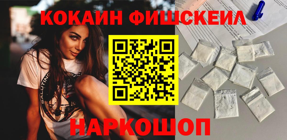 Cocaine 97% Новодвинск