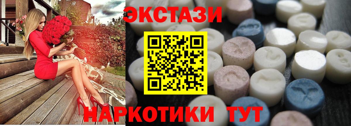 ЭКСТАЗИ DUBAI Новодвинск