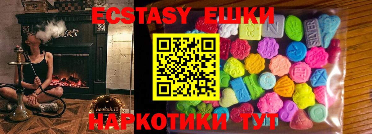 Новодвинск  Экстази Дубай  Ecstasy  Ecstasy 280 MDMA  Вход с VPN 
