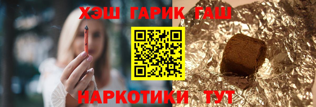 ГАШ индика сатива  Вход с VPN  Гашиш AMNESIA HAZE  Новодвинск 