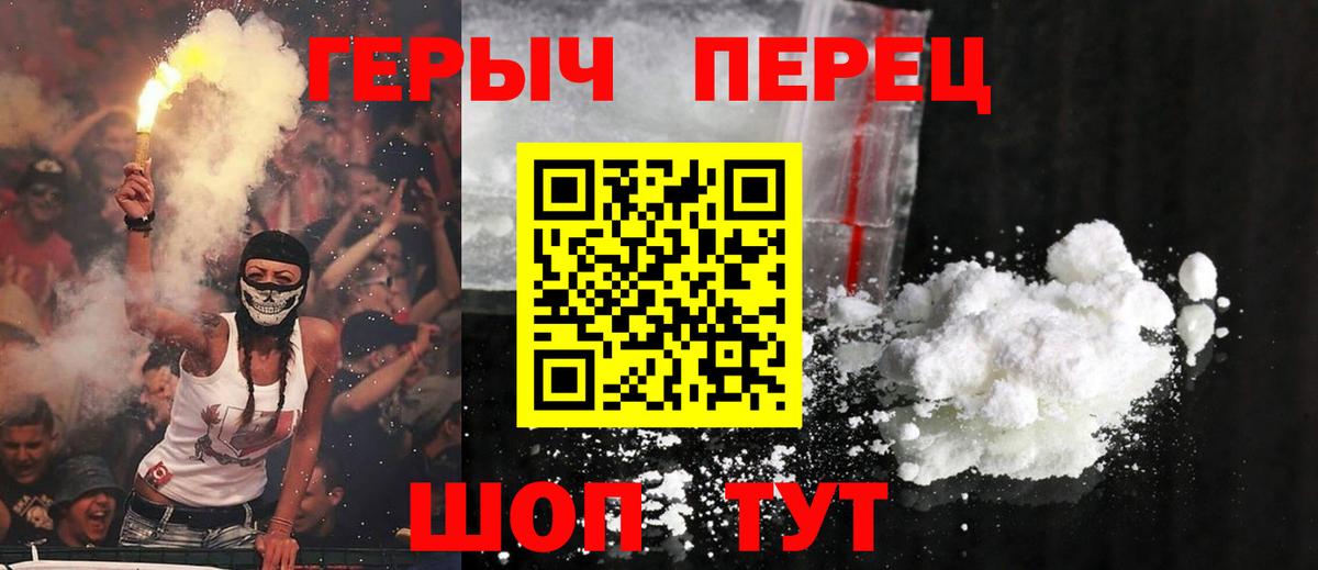 ГЕРОИН VHQ  Героин  Новодвинск  Вход с VPN 