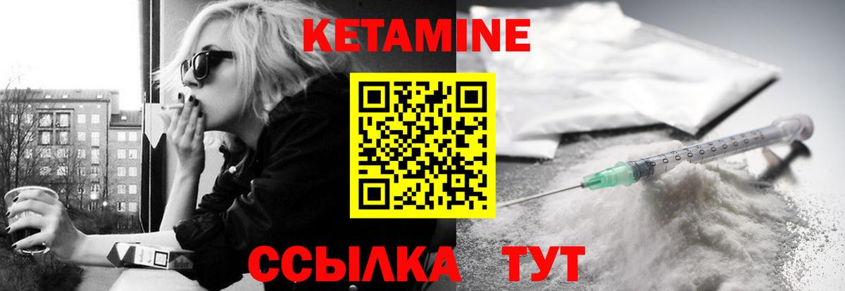 Новодвинск  площадка телеграм  Вход с VPN  КЕТАМИН ketamine 