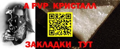 таблы Пугачёв
