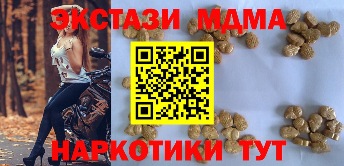 Новодвинск  МДМА Molly  МДМА  МДМА crystal  Вход с VPN 