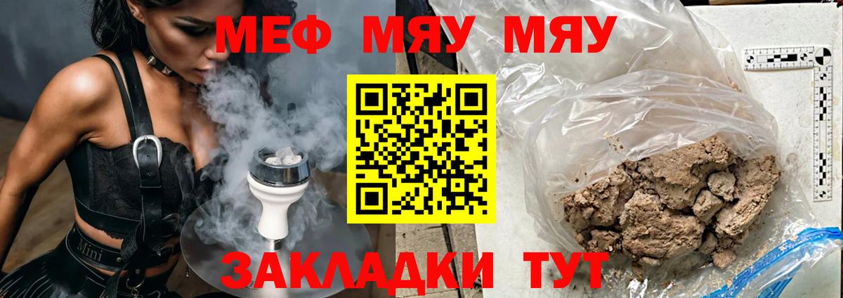 MEGA зеркало  Меф кристаллы  Меф  Новодвинск  Вход с VPN  Меф VHQ 