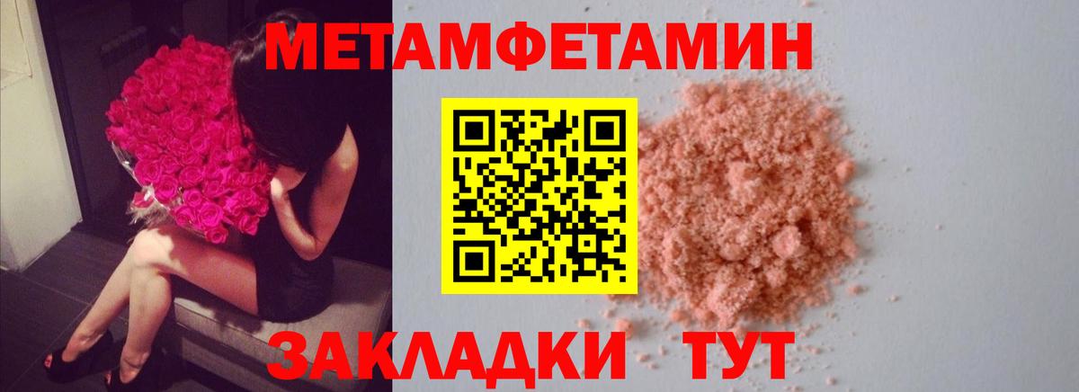 Новодвинск  Метамфетамин пудра  Метамфетамин пудра  Вход с VPN 