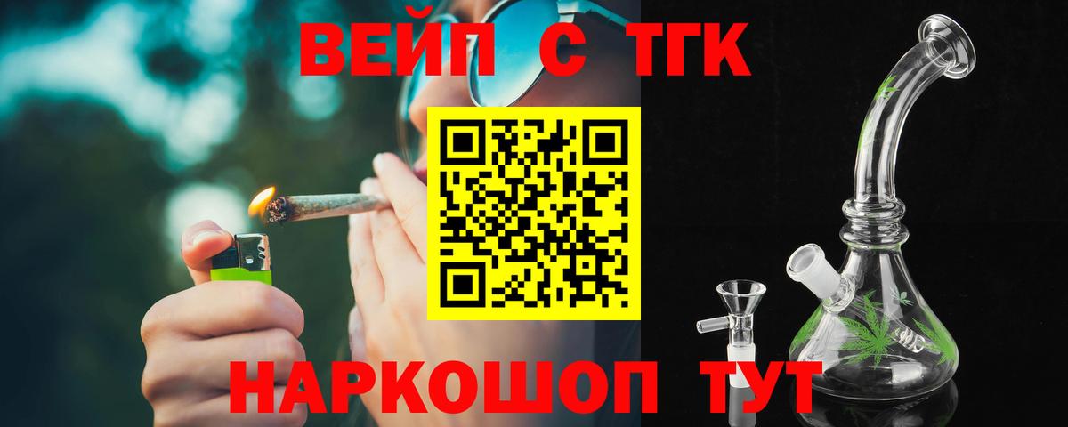 Новодвинск  Дистиллят ТГК концентрат  Вход с VPN 