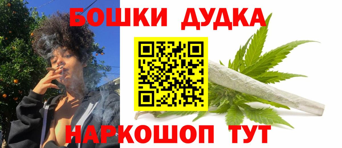 Бошки марихуана THC 21%  Вход с VPN  МАРИХУАНА тримм  Конопля индика  Новодвинск 